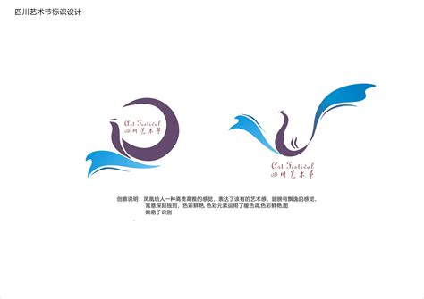 四川艺术节（LOGO设计）|Graphic Design|Logo|大川妹妹_Original作品-站酷ZCOOL