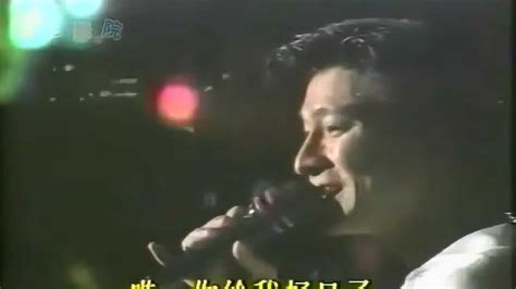 刘德华《一起走过的日子》1993年热浪劲爆演唱会