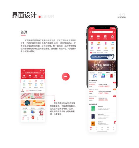 中信银行app重设计|UI|APP界面|Luu66 - 原创作品 - 站酷 (ZCOOL)