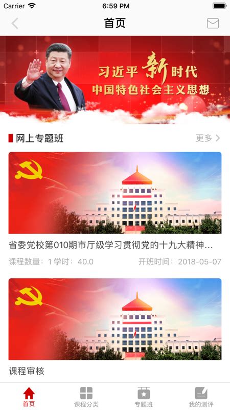 江西网络干部学院app下载最新版-江西网络干部学院手机版2022(暂未上线)