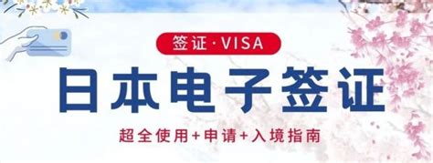 日本留学丨签证下发了，该做怎样的行前准备？ - 知乎
