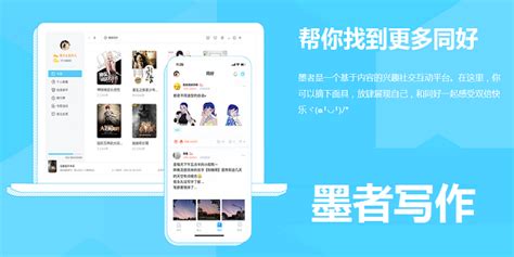 墨者写作app下载-墨者写作软件v3.3.4 安卓官方版 - 极光下载站