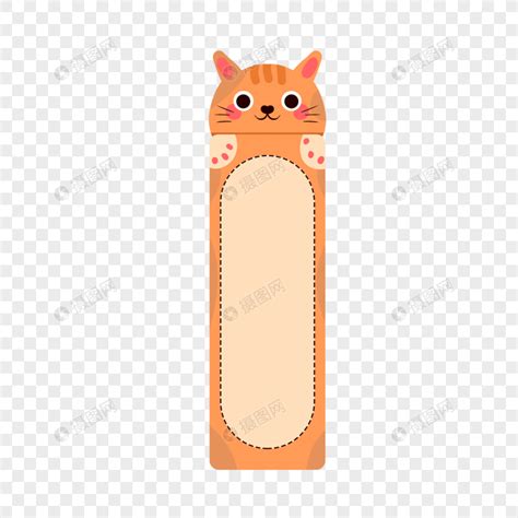 橘黄色卡通猫咪可爱动物书签元素素材下载-正版素材402066755-摄图网