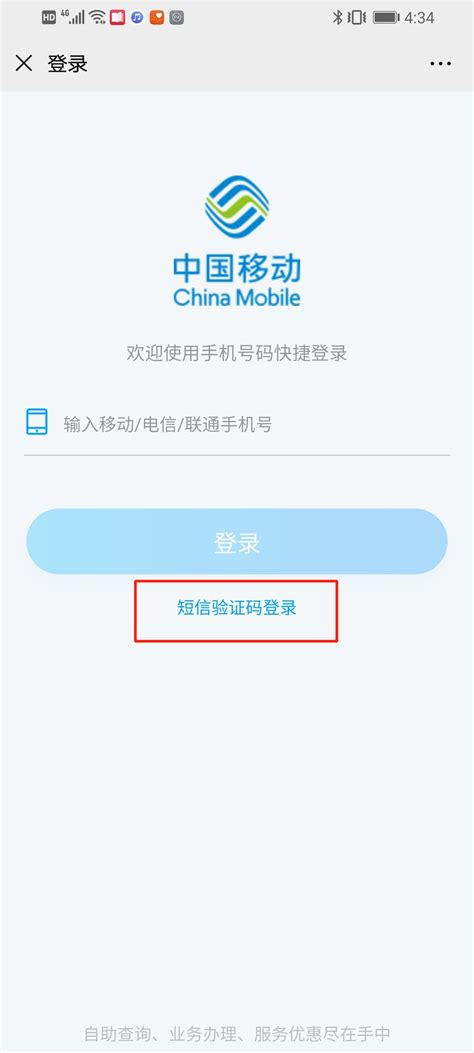 移动手机通话详单查询系统 中国移动话费查询详单_华夏智能网