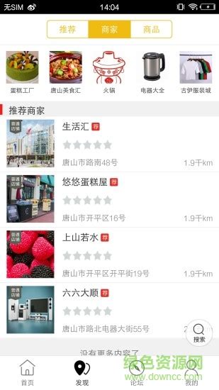 唐山同城app下载-手机唐山同城下载v4.5.0 安卓版-绿色资源网