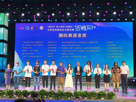 重庆大学连续两年在中国国际“互联网+”大学生创新创业大赛斩获金奖 - 综合新闻 - 重庆大学新闻网
