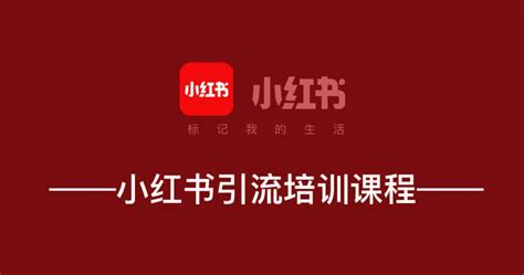 小红书推广这样做,引爆千万流量！！！-重庆闻焱文化传媒有限公司