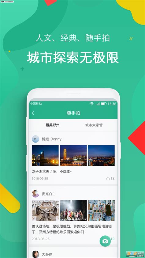 郑州APP开发_软件定制开发_河南APP应用制作公司【亿生信】