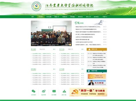 农业网站1_吉祥hui-站酷ZCOOL