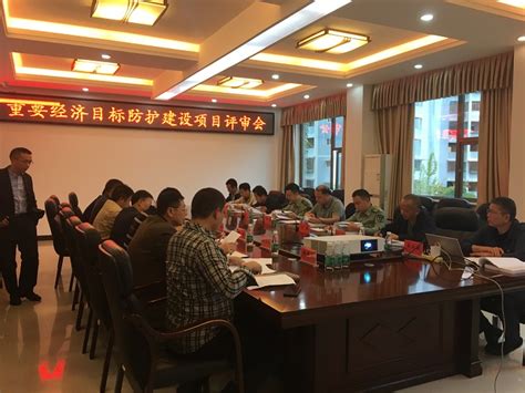 怀化市重要经济目标防护建设项目评审会召开 - 云尚峰信息科技（武汉）股份有限公司