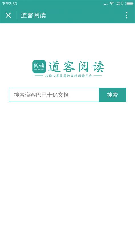 道客阅读下载2022安卓最新版_手机app官方版免费安装下载_豌豆荚