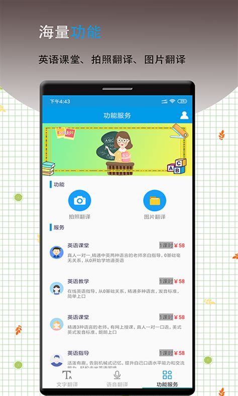 阿帕英语翻译app下载-阿帕英语翻译手机版2024最新免费安装