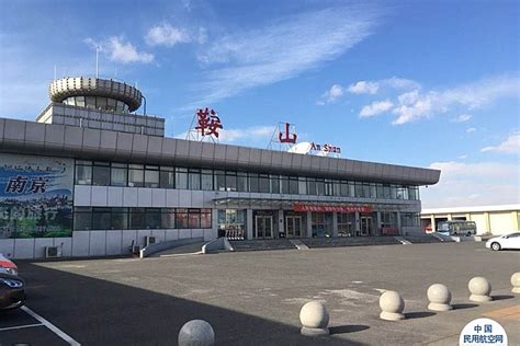 鞍山腾鳌机场因施工改造暂时关闭 - 民用航空网