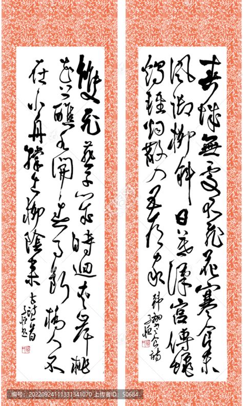 韩翃诗词书法条屏,文化艺术,设计素材,设计模板,汇图网www.huitu.com
