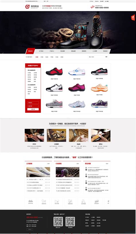 鞋程购物商城自适应响应式网站模板免费下载_懒人模板