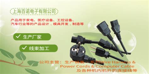 普陀区USB线束价格 上海百诺电子供应