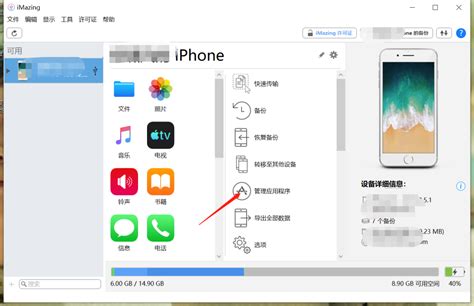 如何使用iMazing管理iPhone的通讯录-iMazing中文网站