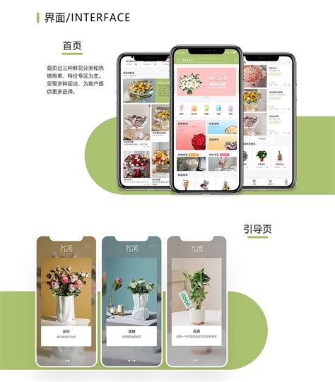 鲜花购物|UI|APP界面|429163229 - 原创作品 - 站酷 (ZCOOL)