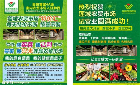 地产农贸市场招商展架CDR广告设计素材海报模板免费下载-享设计