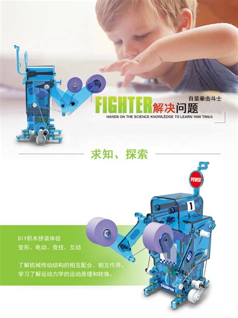 速博DIY004 男孩拼装模型玩具 对打机器人套装 电动儿童玩具智力-阿里巴巴