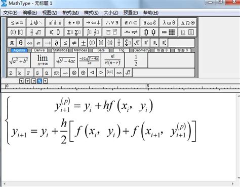 MathType2023最新汉化版(数学公式编辑器)_mathtype汉化包-CSDN博客