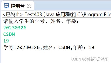 Java实现输入学号、姓名、年龄，并对其进行输出_用java写打印学生学号-CSDN博客