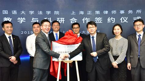 我院与上海正策律师事务所（河内分所）教学科研基地揭牌