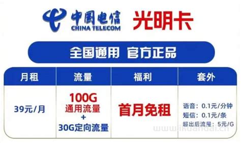 【手慢无】中国电信5G月租29元每月95G全国流量_网络设备行情-中关村在线