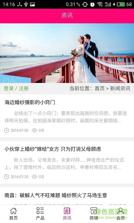 荆州婚纱(婚庆服务)图片预览_绿色资源网