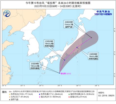 2019年第15号台风卫星云图实况 云系逐渐趋于匀称不断加强中_天气新闻资讯 - 咕呱天气