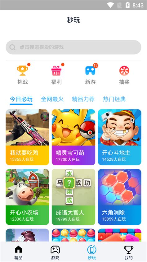 淘气侠app下载-淘气侠app软件最新安卓版下载-CC手游网