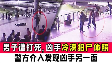 男子在上海火车站遭打死，凶手冷酷无情拍尸体照！警方介入发现凶手另一面_腾讯视频