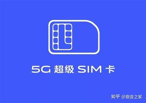 三大运营商齐推量子超级SIM卡，到底是什么？
