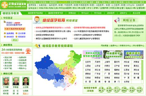 广东省中小学教师继续教育网登录网址