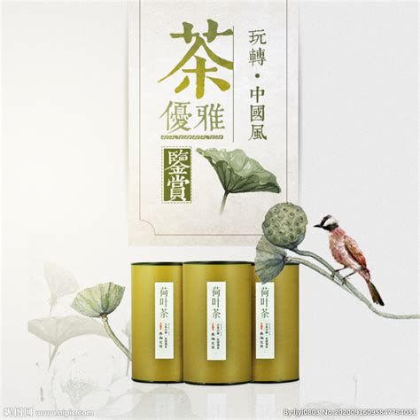 中国风品味茶叶海报设计_红动网