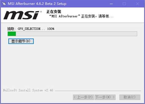MSI Afterburner最新版下载-微星显卡超频软件MSI Afterburner V4.6.2下载 - 巴士下载站