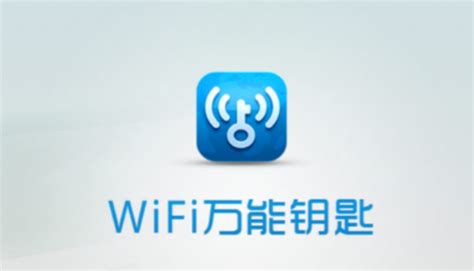 WiFi万能钥匙安卓版-WiFi万能钥匙安卓版下载安装-微信下载