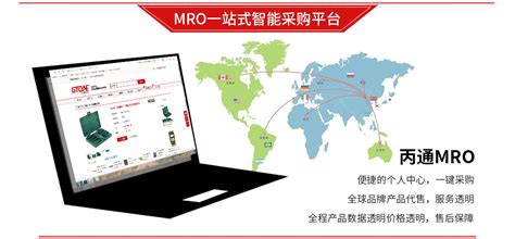 丙通(BTONE-MRO)-MRO采购-MRO工业品-更专业便捷的MRO供应商