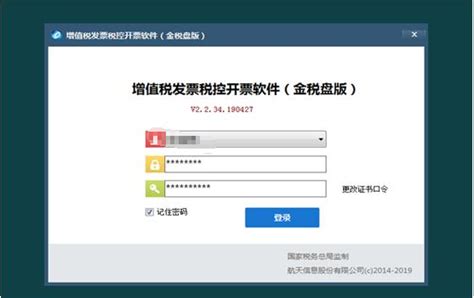 金税盘、税控盘、税务Ukey开票软件密码找回_中国会计网