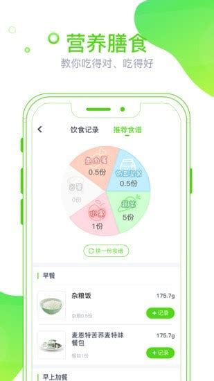麦芽健康安卓版下载-麦芽健康app下载v1.8.0[健康管理]-华军软件园