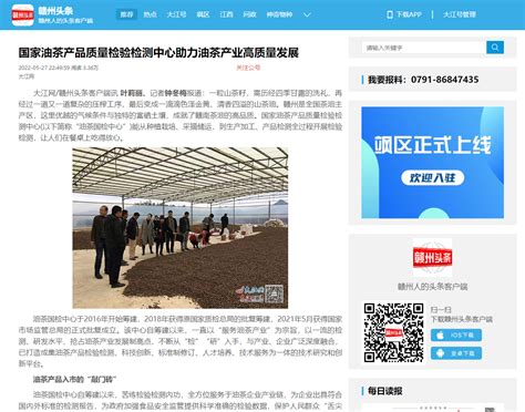 今天《中国环境报》攻坚版头条刊登新闻《赣州“气质”再提升，密码何在？》 | 赣州市生态环境局