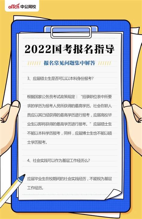 2022国考公告何时发布？国考报名常见问题答疑汇总-搜狐大视野-搜狐新闻