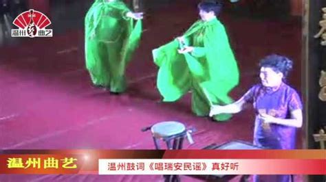 2006金瓯文化旅游节开幕式 温州鼓词唱瓯海风光-金瓯-温州新闻
