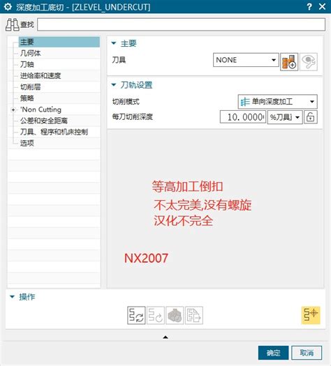 Siemens NX 2027 Build 4020 64位繁体中文版软件安装教程-正阳电脑工作室