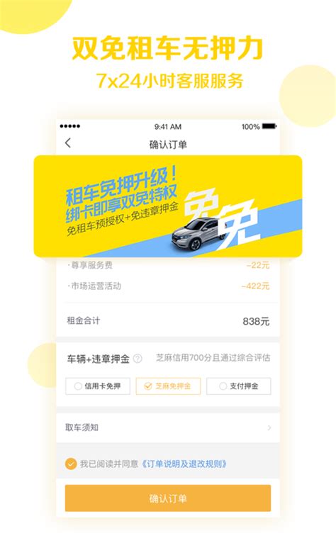 神州租车官方版app下载,神州租车官方app司机端下载 v8.1.9 - 浏览器家园