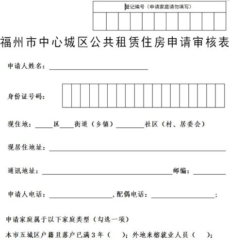 重庆公租房什么时候可以提交申请资料?- 重庆本地宝