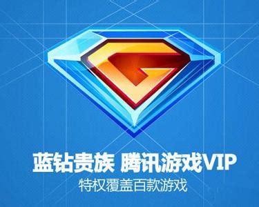 使命召唤OL:潜航- 蓝钻贵族官网 - 腾讯游戏VIP