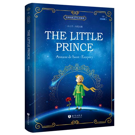 小王子英文原版经典名著 The Little Prince圣埃克苏佩里经典童话 _虎窝购