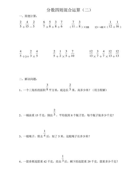 1-6年级数学上册混合运算练习题（可下载打印）
