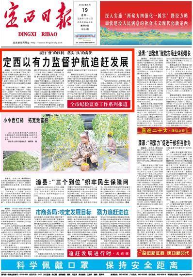 贾立新日记:今天甘肃 定西日报（2017.12.11）又发表了我的一幅作_兴艺堂